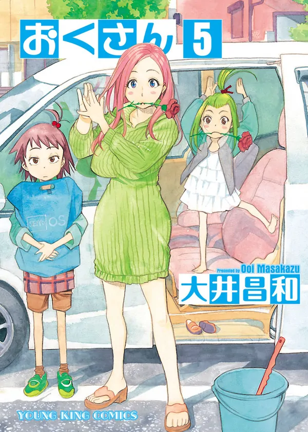 Okusan Okusan