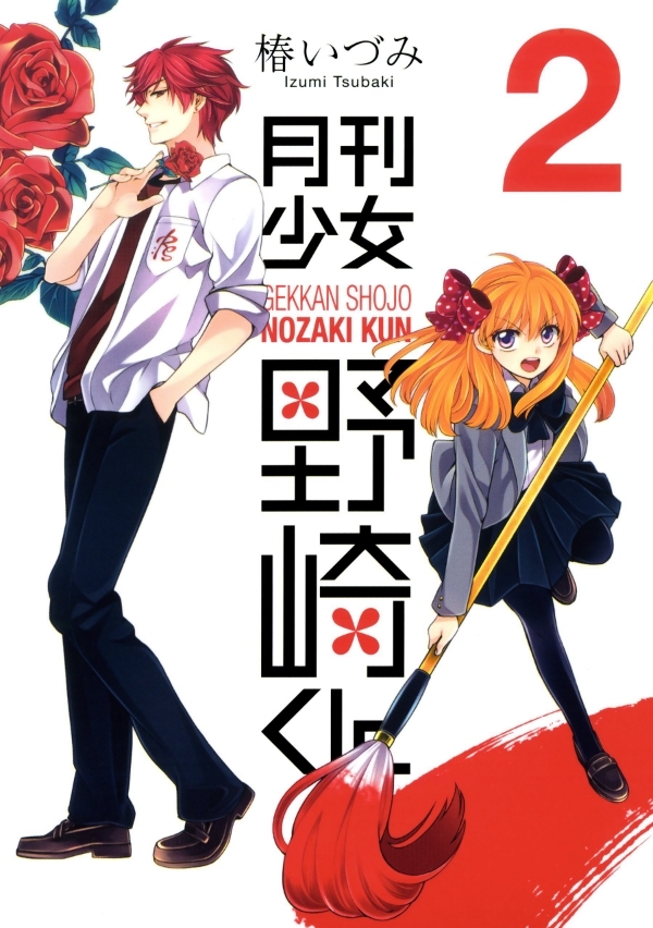 Gekkan Shoujo Nozaki-kun