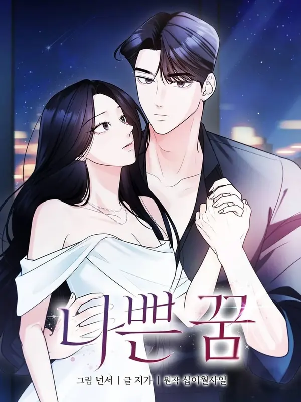 Bad Dream (Diva Scans)