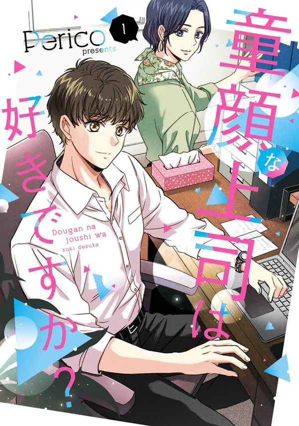 Do you like baby-faced bosses? [Official]