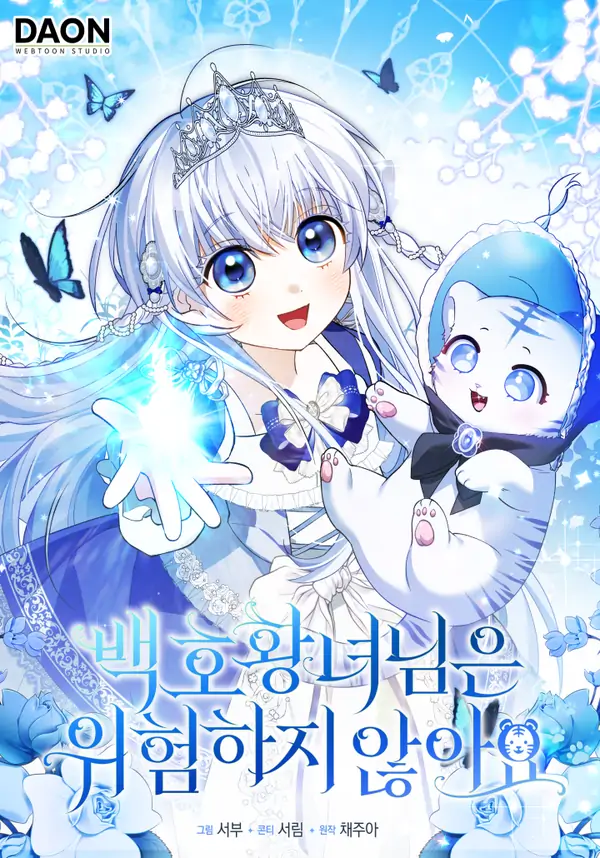 The White Tiger Princess Isn’t Dangerous [Violet Scans]