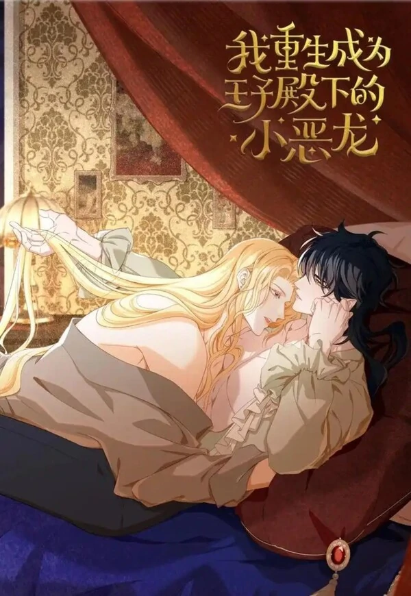 I Was Reincarnated as the Prince's Little Evil Dragon | CeerJun I Was Reincarnated as the Prince's Little Evil Dragon | CeerJun