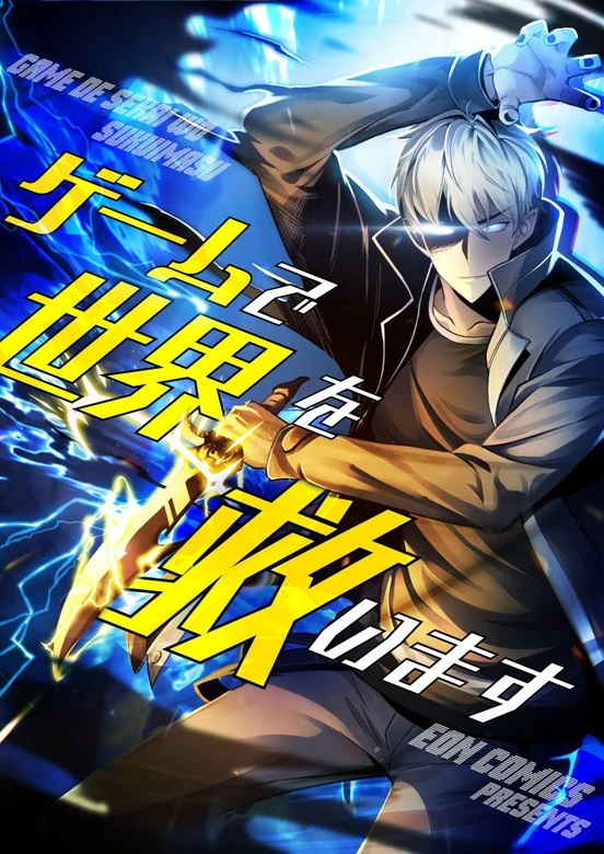 Save the World With Games [QISCANS]