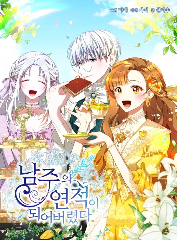 Eu Me Tornei a Rival Dos Heróis Eu Me Tornei a Rival Dos Heróis