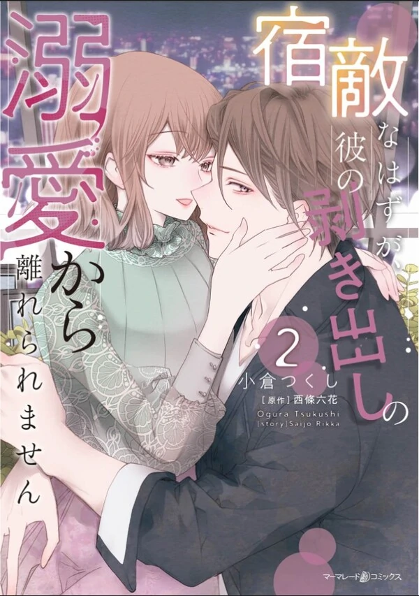 Shukuteki na Hazu ga, Kare no Mukidashi no Dekiai Kara Hanarerare Masen