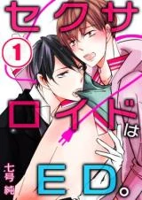 Sexaroid wa ED. Sexaroid wa ED.