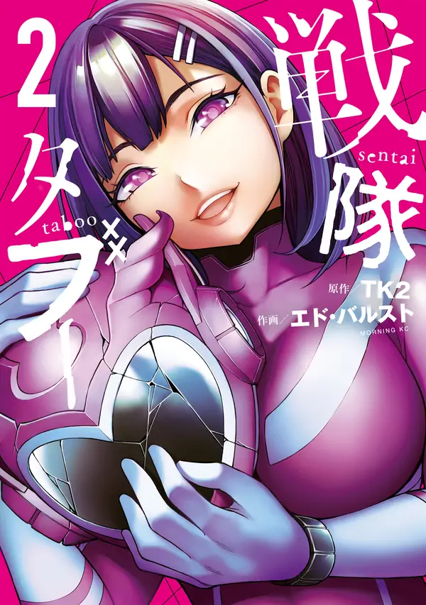 Sentai Taboo Sentai Taboo