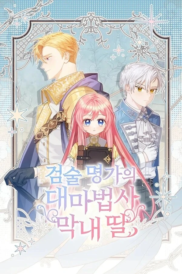 The Youngest Daughter of the Legendary Sword-and-Sorcery Family [EZManga]