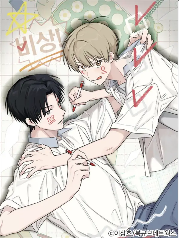 EMERGENCY! YOUTH RECORD BOOK [Nana]