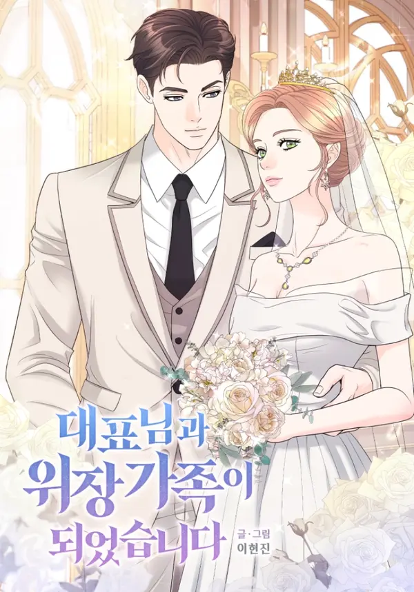 I Became a Fake Family With My Boss (Diva Scans) I Became a Fake Family With My Boss (Diva Scans)