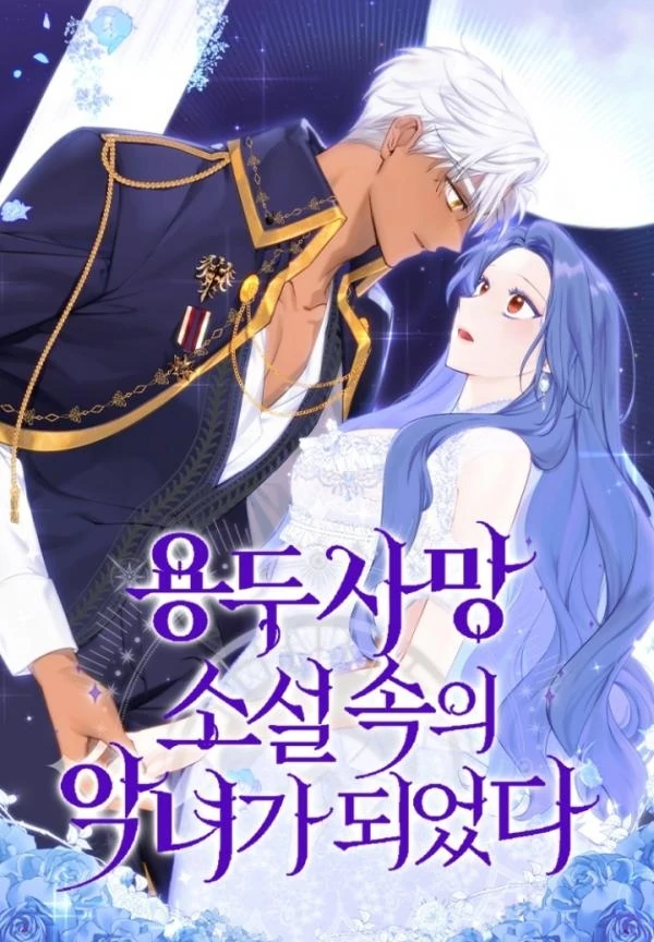 Eu me Tornei a Vilã em um Romance Anticlimático Eu me Tornei a Vilã em um Romance Anticlimático