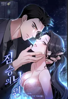 A Beast's Paradise (Neura Scans) A Beast's Paradise (Neura Scans)