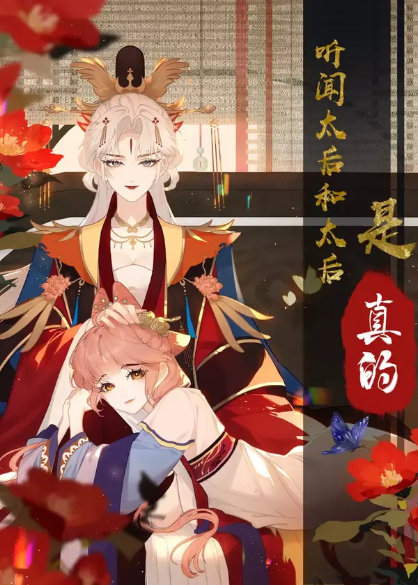 Am auzit că ambele noastre împărătese văduve au ceva împreună?! (PeFugăScans)