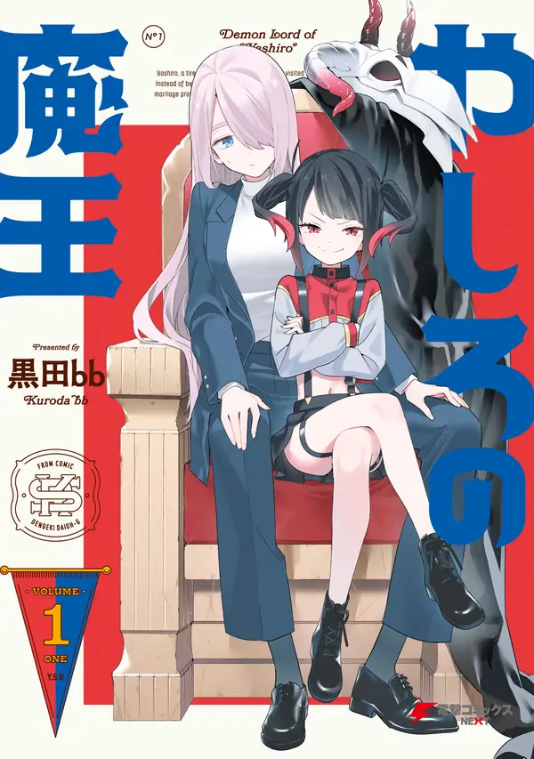 Yashiro no Maou