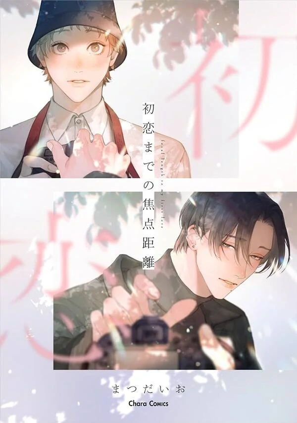 Hatsukoi Madeno Shotenkyori