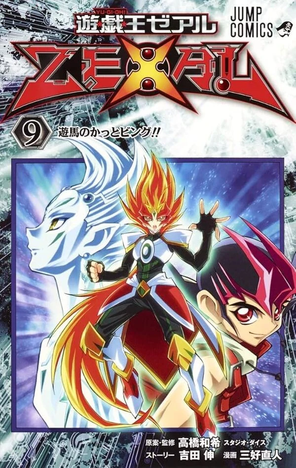 Yu-Gi-Oh! Zexal