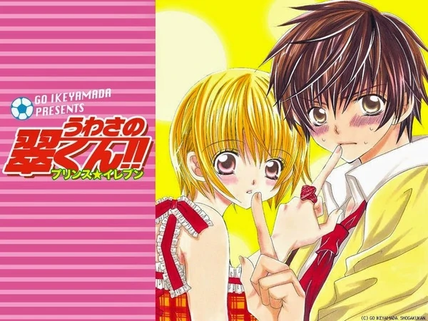 Hoàng tử số 11( Uwasa no Midori-kun!!)