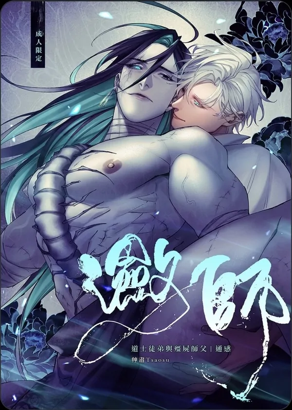 Lian Shi