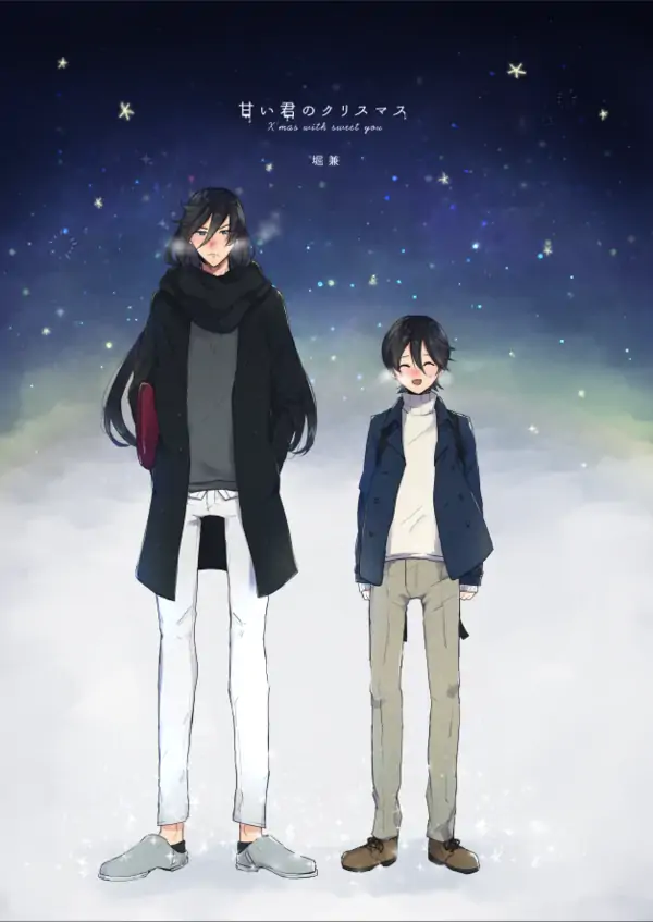 Christmas With Sweet You (Touken Ranbu) Christmas With Sweet You (Touken Ranbu)