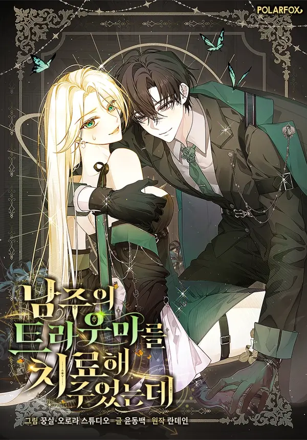 I Healed The Male Lead’s Trauma I Healed The Male Lead’s Trauma