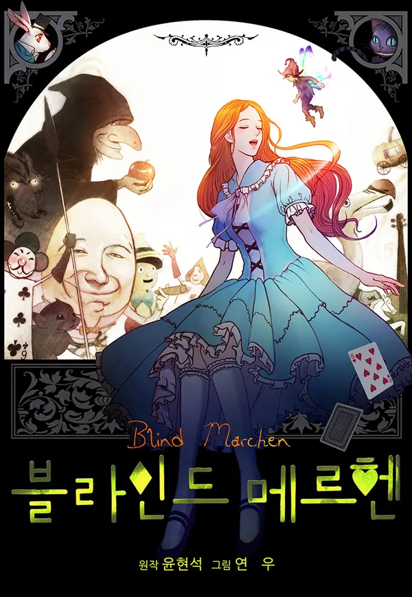 Blind Märchen Blind Märchen