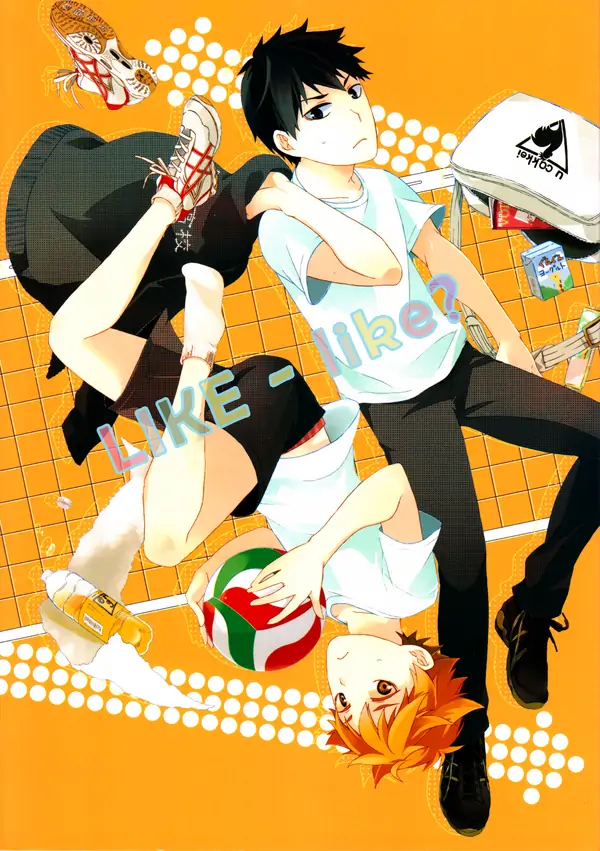 Haikyuu!! dj - LIKE-Like? Haikyuu!! dj - LIKE-Like?