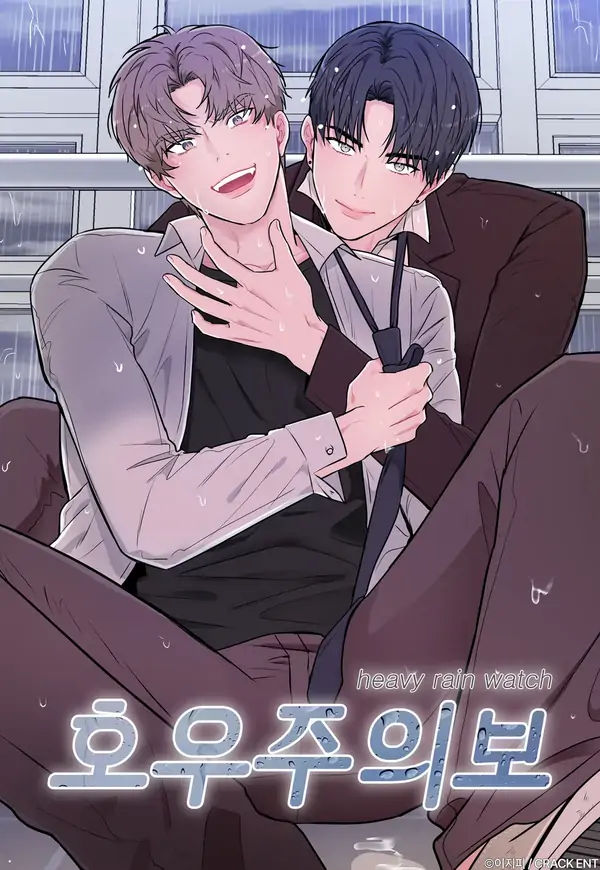 Штормовое предупреждение