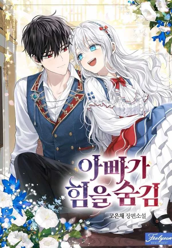 my daddy hide his power {LyNuna}