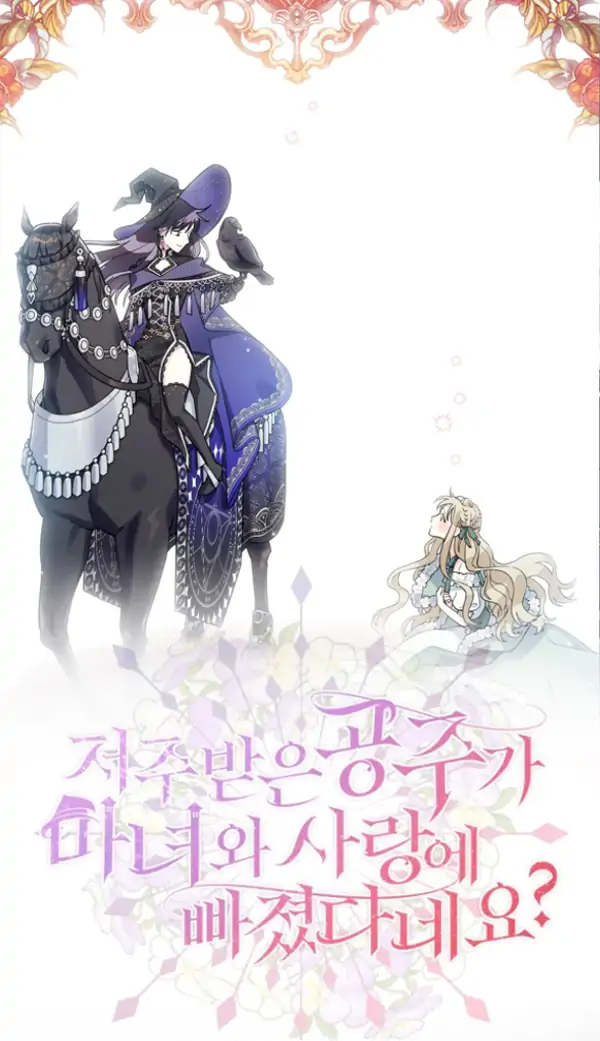 A Cursed Princess Fell in Love With a Witch?