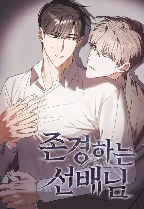 [Younger Brother Anthology] Respected Sunbae