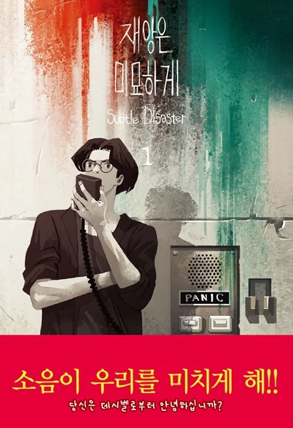 Subtle Disaster Subtle Disaster