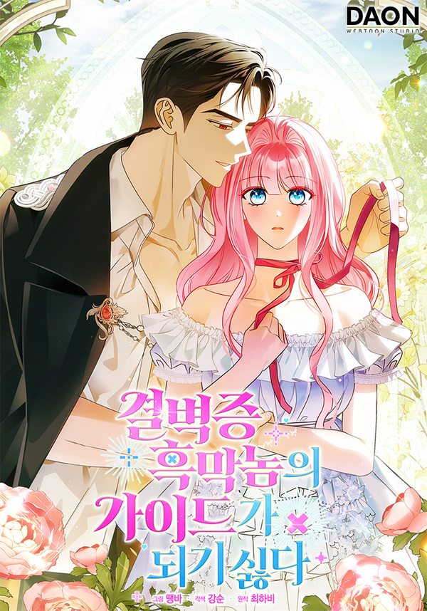 I Don’t Want to Be the Guide of the Villain with Obsessive-Compulsive Disorder [Eva Scans]