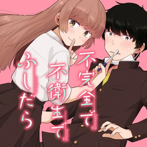 Fukanzen de Fueisei de Fushidara