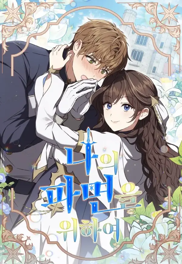 [Status Difference Short Stories] For My Dismissal (Diva Scans)