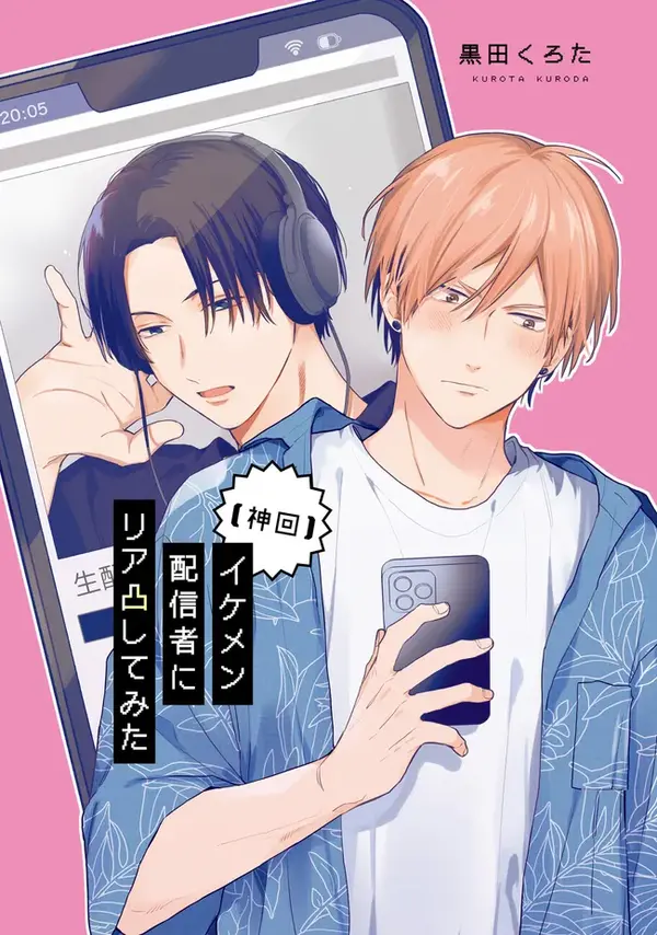 [Kamikai] Ikemen Haishinsha ni Ria Totsu Shitemita