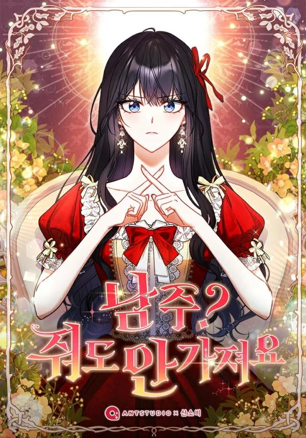 The Male Lead? I Don’t Want Him The Male Lead? I Don’t Want Him