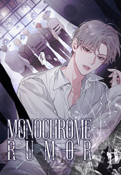 Monochrome Rumor「POLISH」