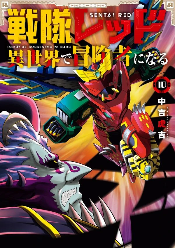Sentai Red: Isekai de Boukensha ni Naru
