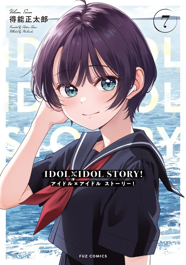 Idol x Idol Story!