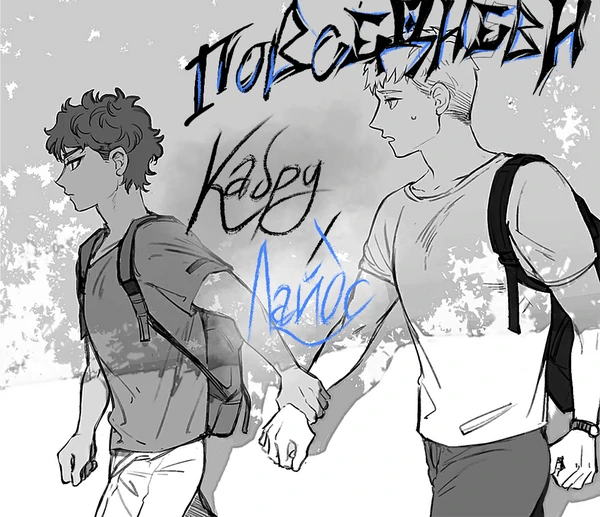 DUNGEON MESHI DJ - Повседневность Ау