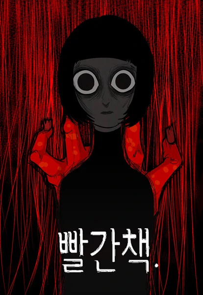 The Red Book The Red Book