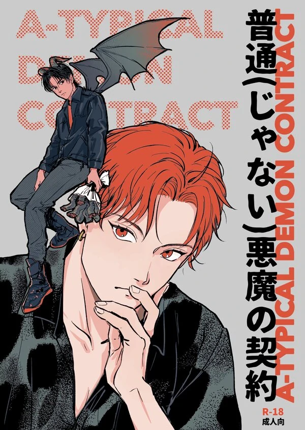 A-Typical Demon Contract A-Typical Demon Contract