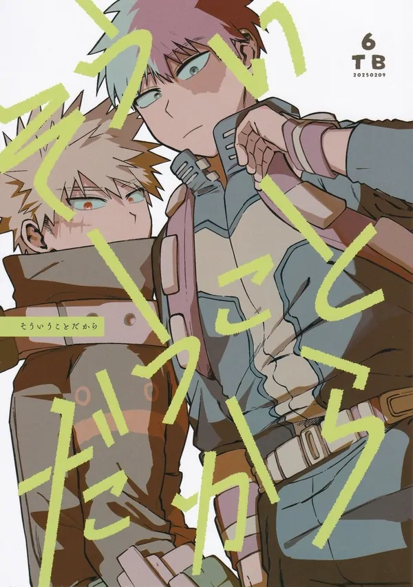 Sou iu Koto Dakara Sou iu Koto Dakara