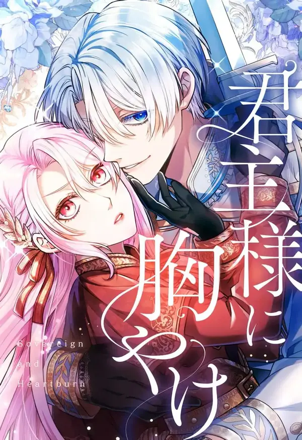 Sovereign and Heartburn {Fairy Scans}