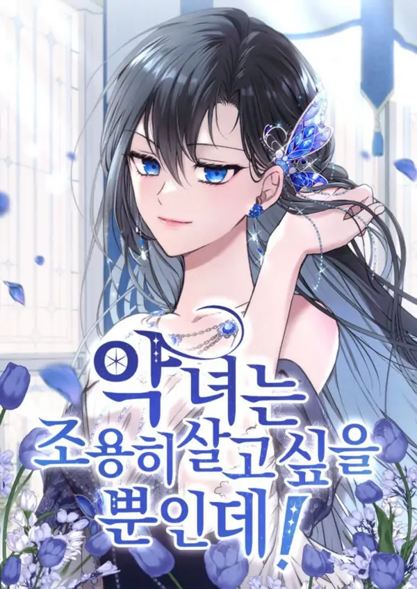 The Villainess Just Wants to Live in Peace! [RincoComics]