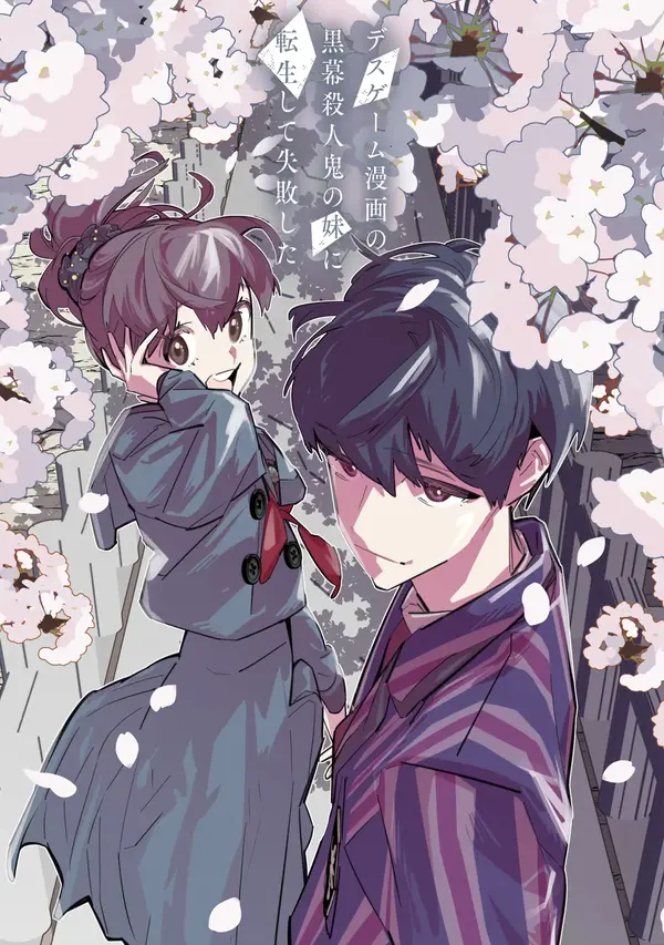 Death Game Manga no Kuromaku Satsujinki no Imouto ni Tensei shite Shippai shita