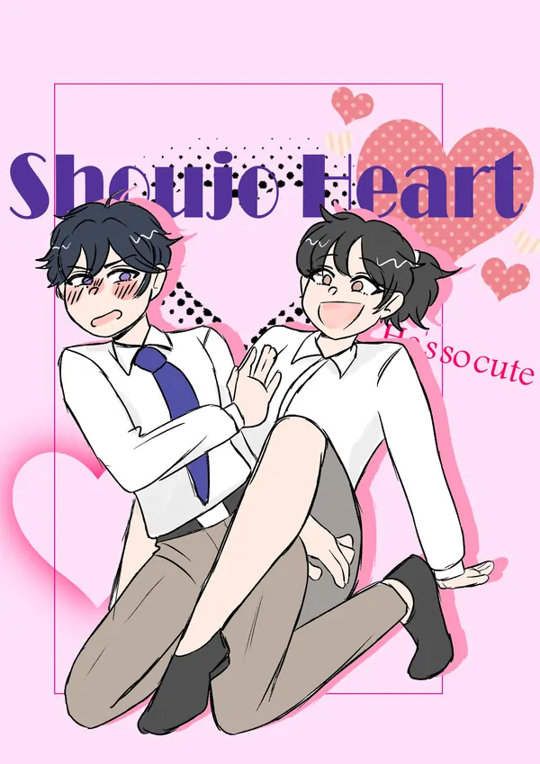 Shoujo Heart