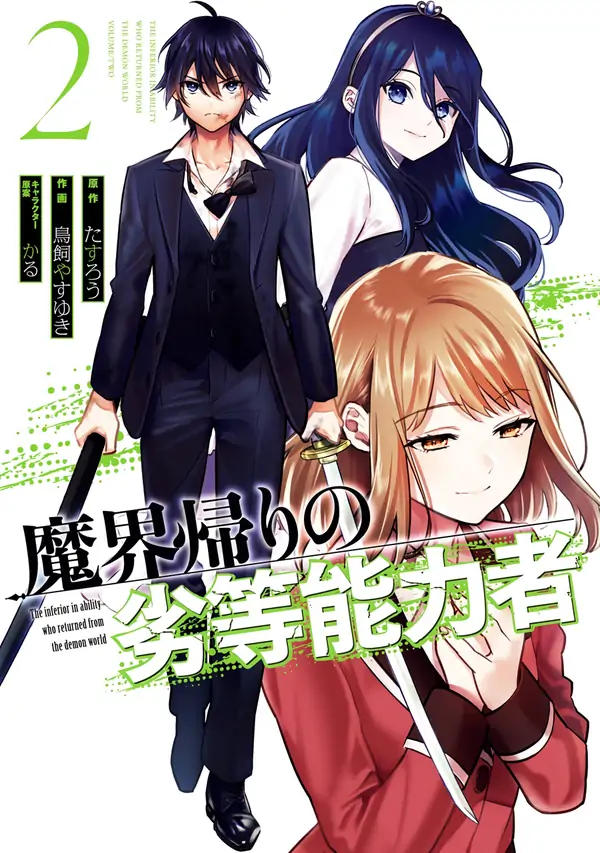 The Lesser Irregular Returns From the Demon World (Official)