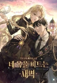 The Dawn That Twists Your Neck (utoon)