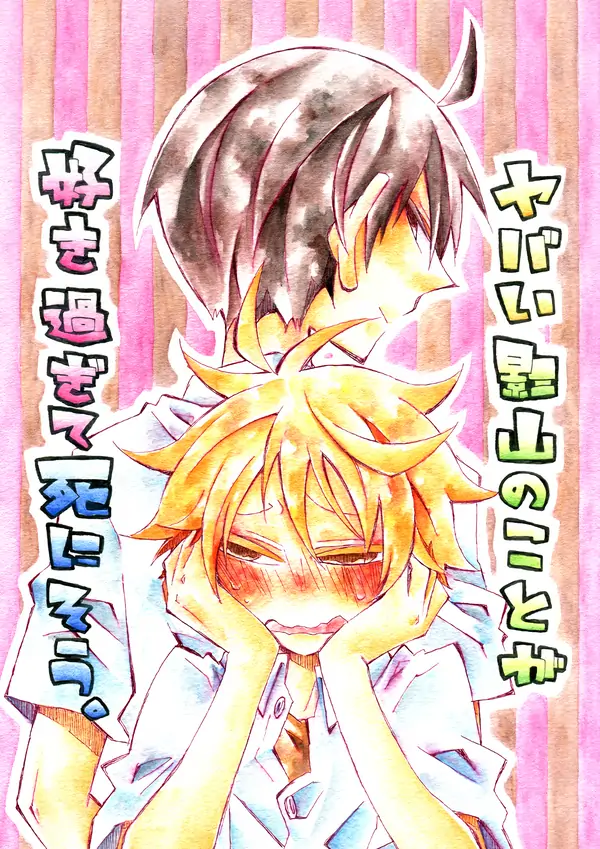 Haikyu!! - I love Kageyama so much I could die Haikyu!! - I love Kageyama so much I could die